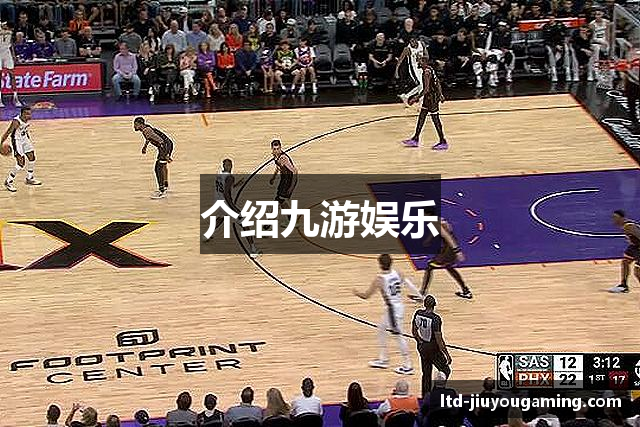 介绍九游娱乐